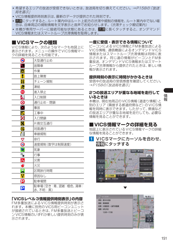 ナビ調整